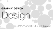 ヨツバのデザイン!!