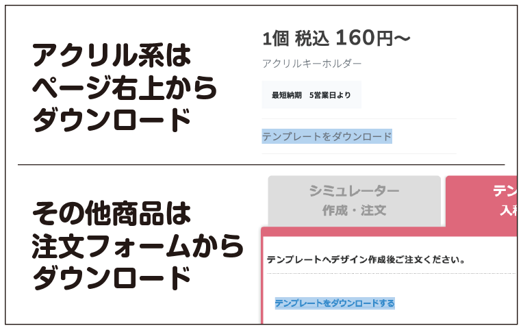 ①テンプレートをダウンロード