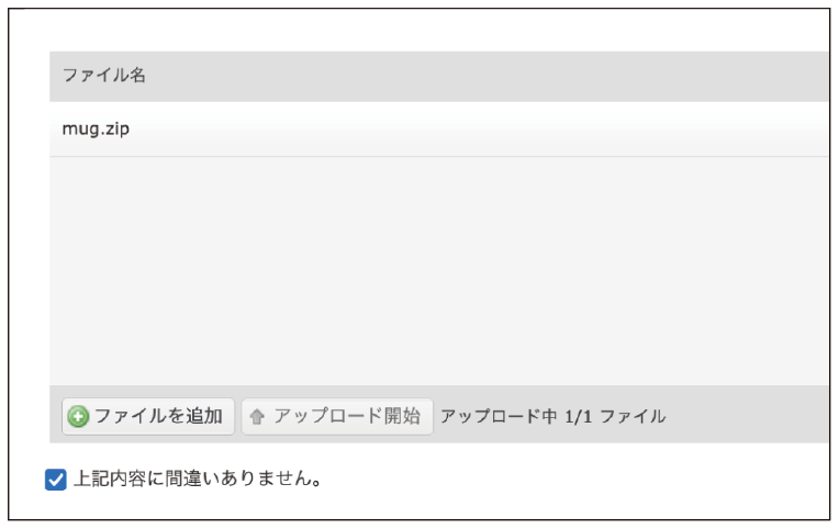 ③ご注文手続き後、入稿データをアップロード