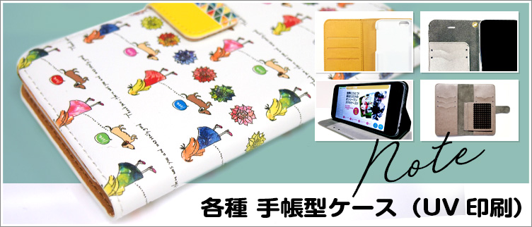 スタンダード手帳