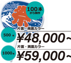 うちわのサンプルイメージ