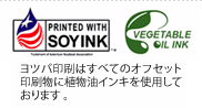 SoyInk