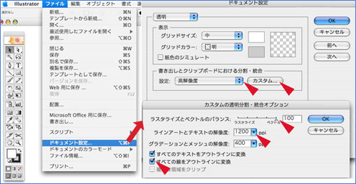 データ作成時の注意