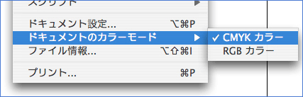 データ作成時の注意