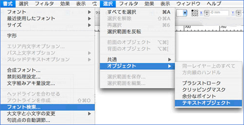 データ作成時の注意