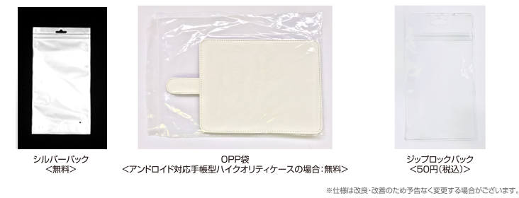 ス納品形態について