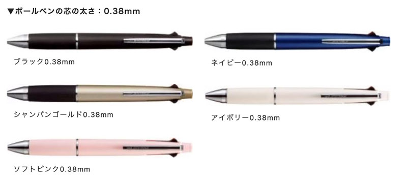 三菱鉛筆uni「ジェットストリーム多機能ペン4＆1 MSXE5-1000」のバリエーション