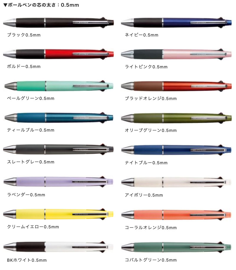 三菱鉛筆uni「ジェットストリーム多機能ペン4＆1 MSXE5-1000」のバリエーション