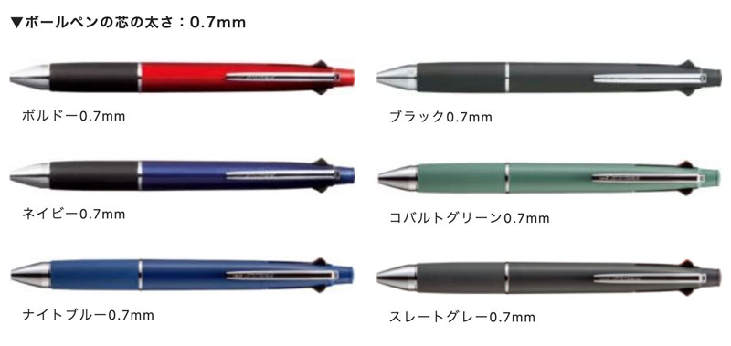 三菱鉛筆uni「ジェットストリーム多機能ペン4＆1 MSXE5-1000」のバリエーション